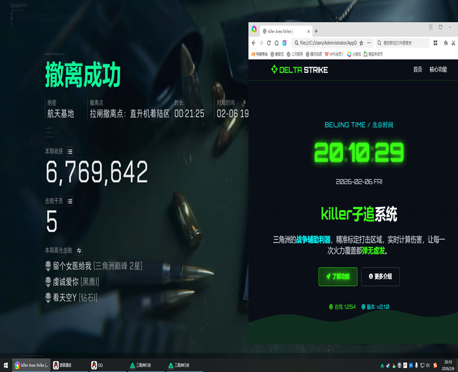 三角洲物资透视永久透视自瞄效果